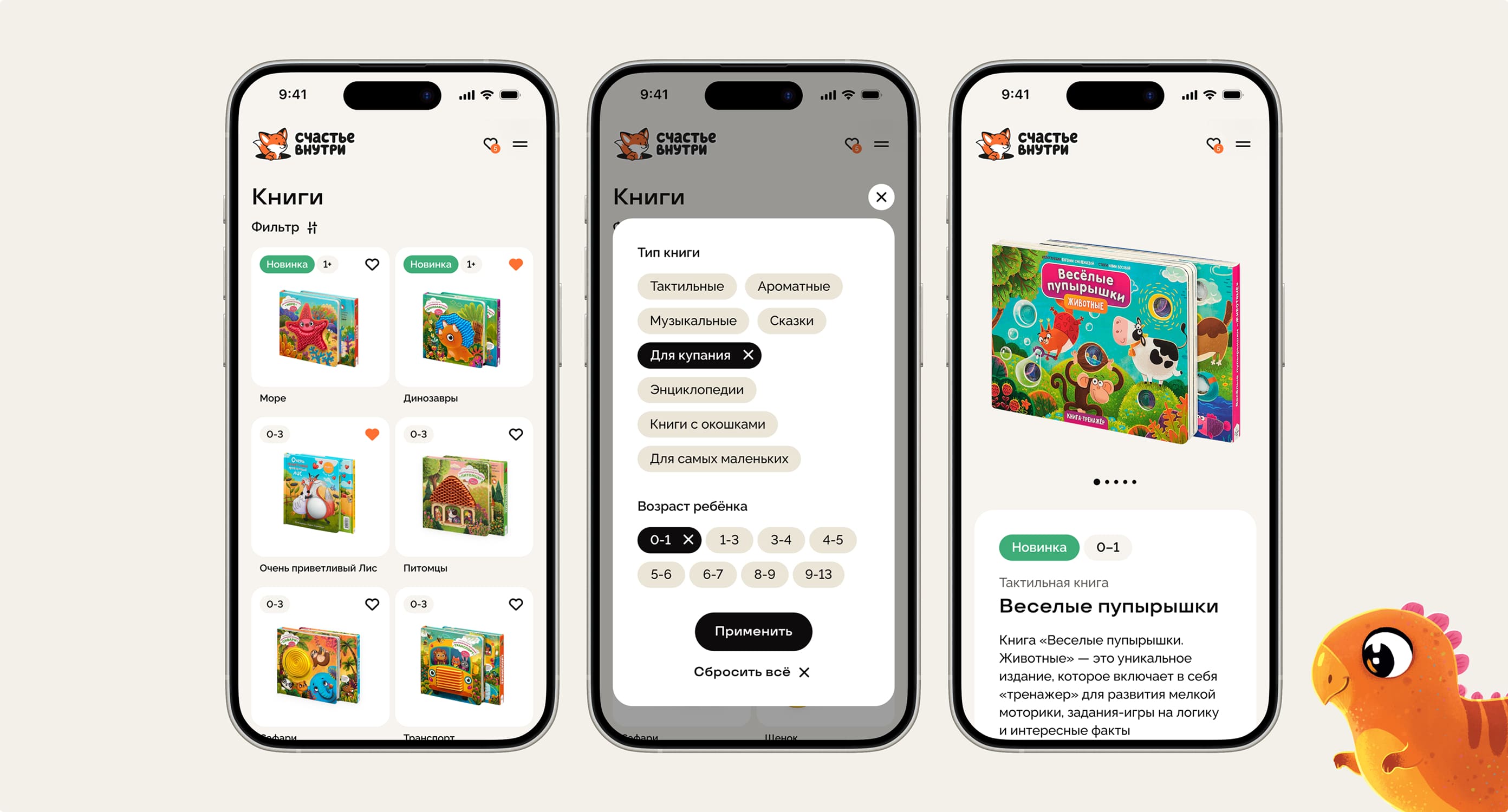 «Счастье внутри». Корпоративный сайт. Изображение 6